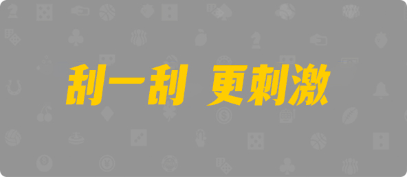 加拿大28在线预测,结果预测,加拿大预测,加拿大在线预测,免费预测,完美预测
